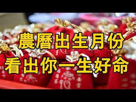 閏月出生八字|【閏八月出生的人】閏八月出生的人：好運命藏身於傳説中的不吉。